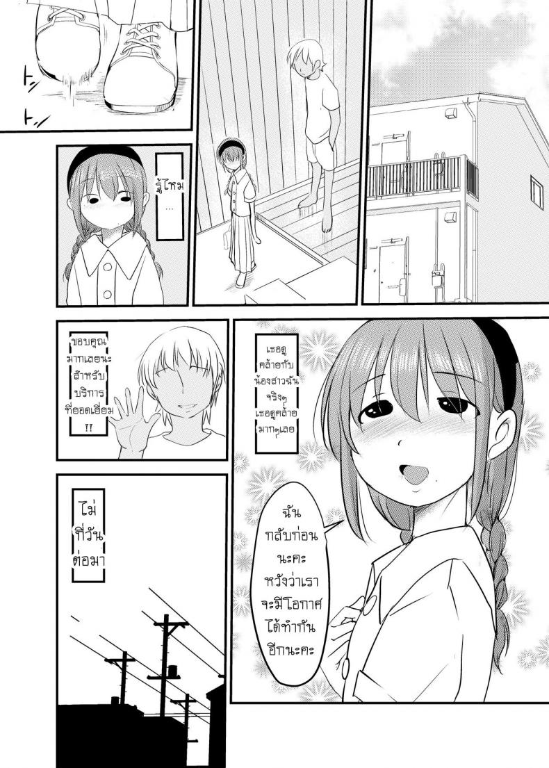 น้องสาว แนะนำเพื่อน [Mimamori-tei (Mimamoriencyo)] How a Little Sister who Wants to Engage in Incest Introduces a Slutty Classmate to her Big Bro! – น้องสาว แนะนำเพื่อน [Mimamori-tei (Mimamoriencyo)] How a Little Sister who Wants to Engage in Incest Introduces a Slutty Classmate to her Big Bro! หน้า 15