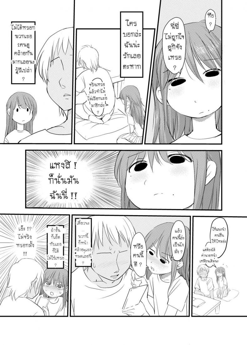 น้องสาว แนะนำเพื่อน [Mimamori-tei (Mimamoriencyo)] How a Little Sister who Wants to Engage in Incest Introduces a Slutty Classmate to her Big Bro! – น้องสาว แนะนำเพื่อน [Mimamori-tei (Mimamoriencyo)] How a Little Sister who Wants to Engage in Incest Introduces a Slutty Classmate to her Big Bro! หน้า 16