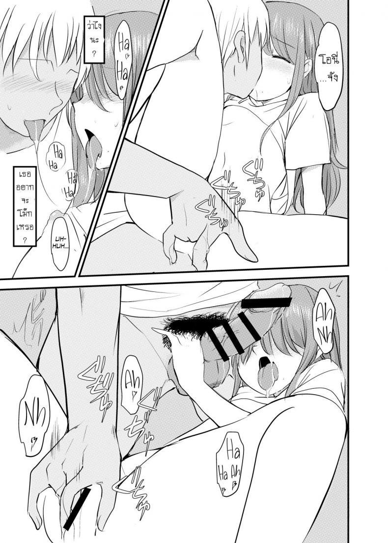 น้องสาว แนะนำเพื่อน [Mimamori-tei (Mimamoriencyo)] How a Little Sister who Wants to Engage in Incest Introduces a Slutty Classmate to her Big Bro! – น้องสาว แนะนำเพื่อน [Mimamori-tei (Mimamoriencyo)] How a Little Sister who Wants to Engage in Incest Introduces a Slutty Classmate to her Big Bro! หน้า 18