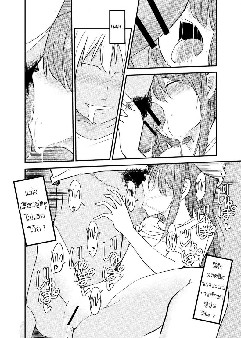 น้องสาว แนะนำเพื่อน [Mimamori-tei (Mimamoriencyo)] How a Little Sister who Wants to Engage in Incest Introduces a Slutty Classmate to her Big Bro! – น้องสาว แนะนำเพื่อน [Mimamori-tei (Mimamoriencyo)] How a Little Sister who Wants to Engage in Incest Introduces a Slutty Classmate to her Big Bro! หน้า 19