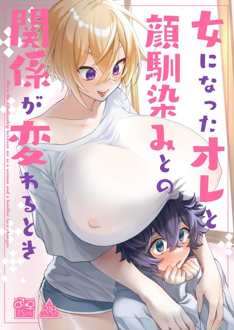อยู่ๆผมก็กลายเป็นพี่สาว [Tempest (Imaki Ten, P Taro)] On’na ni natta ore to kaonajimi to no kankei ga kawaru toki How My Relationship With My Acquaintance Changed When I Turned Into a Girl – อยู่ๆผมก็กลายเป็นพี่สาว [Tempest (Imaki Ten, P Taro)] On’na ni natta ore to kaonajimi to no kankei ga kawaru toki How My Relationship With My Acquaintance Changed When I Turned Into a Girl หน้า 1