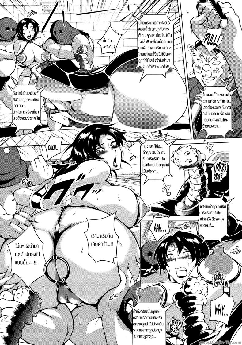 งานประมูลสุดสยิว [Bitch Goigostar] Innyuu Karakurui Kitan Ch. 9 – Yamino Eronet auction – งานประมูลสุดสยิว [Bitch Goigostar] Innyuu Karakurui Kitan Ch. 9 – Yamino Eronet auction หน้า 3