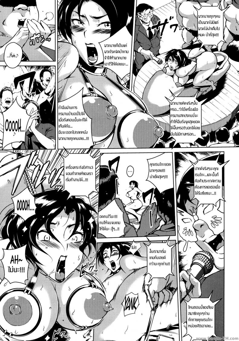 งานประมูลสุดสยิว [Bitch Goigostar] Innyuu Karakurui Kitan Ch. 9 – Yamino Eronet auction – งานประมูลสุดสยิว [Bitch Goigostar] Innyuu Karakurui Kitan Ch. 9 – Yamino Eronet auction หน้า 5