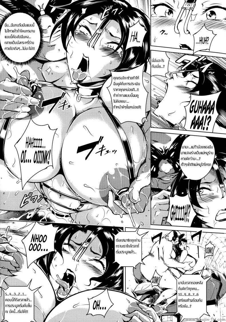 งานประมูลสุดสยิว [Bitch Goigostar] Innyuu Karakurui Kitan Ch. 9 – Yamino Eronet auction – งานประมูลสุดสยิว [Bitch Goigostar] Innyuu Karakurui Kitan Ch. 9 – Yamino Eronet auction หน้า 13