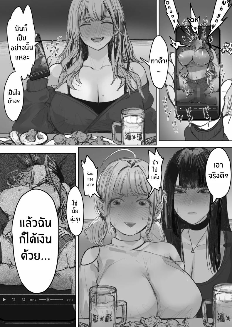 AV ของสาวเเกลทั้ง 3[E Tsuchiya (TUCCIAO)] Shakkin Gal 3-nin ga Doujin AV Satsuei shita Kekka – AV ของสาวเเกลทั้ง 3[E Tsuchiya (TUCCIAO)] Shakkin Gal 3-nin ga Doujin AV Satsuei shita Kekka หน้า 5