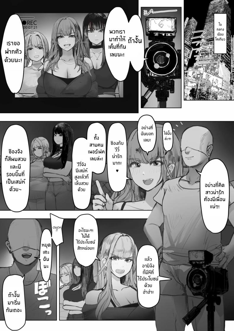 AV ของสาวเเกลทั้ง 3[E Tsuchiya (TUCCIAO)] Shakkin Gal 3-nin ga Doujin AV Satsuei shita Kekka – AV ของสาวเเกลทั้ง 3[E Tsuchiya (TUCCIAO)] Shakkin Gal 3-nin ga Doujin AV Satsuei shita Kekka หน้า 7