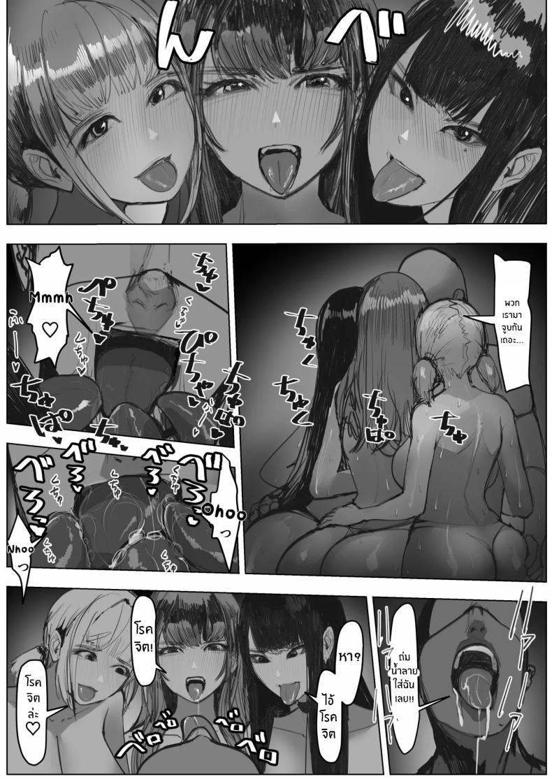 AV ของสาวเเกลทั้ง 3[E Tsuchiya (TUCCIAO)] Shakkin Gal 3-nin ga Doujin AV Satsuei shita Kekka – AV ของสาวเเกลทั้ง 3[E Tsuchiya (TUCCIAO)] Shakkin Gal 3-nin ga Doujin AV Satsuei shita Kekka หน้า 15