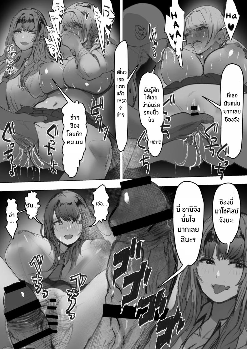 AV ของสาวเเกลทั้ง 3[E Tsuchiya (TUCCIAO)] Shakkin Gal 3-nin ga Doujin AV Satsuei shita Kekka – AV ของสาวเเกลทั้ง 3[E Tsuchiya (TUCCIAO)] Shakkin Gal 3-nin ga Doujin AV Satsuei shita Kekka หน้า 22