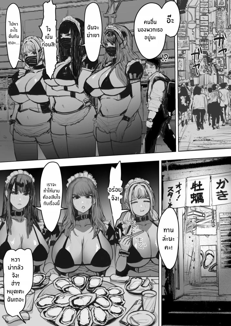 AV ของสาวเเกลทั้ง 3[E Tsuchiya (TUCCIAO)] Shakkin Gal 3-nin ga Doujin AV Satsuei shita Kekka – AV ของสาวเเกลทั้ง 3[E Tsuchiya (TUCCIAO)] Shakkin Gal 3-nin ga Doujin AV Satsuei shita Kekka หน้า 34