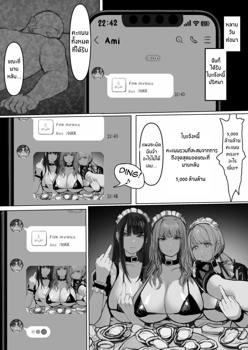 AV ของสาวเเกลทั้ง 3[E Tsuchiya (TUCCIAO)] Shakkin Gal 3-nin ga Doujin AV Satsuei shita Kekka – AV ของสาวเเกลทั้ง 3[E Tsuchiya (TUCCIAO)] Shakkin Gal 3-nin ga Doujin AV Satsuei shita Kekka หน้า 48