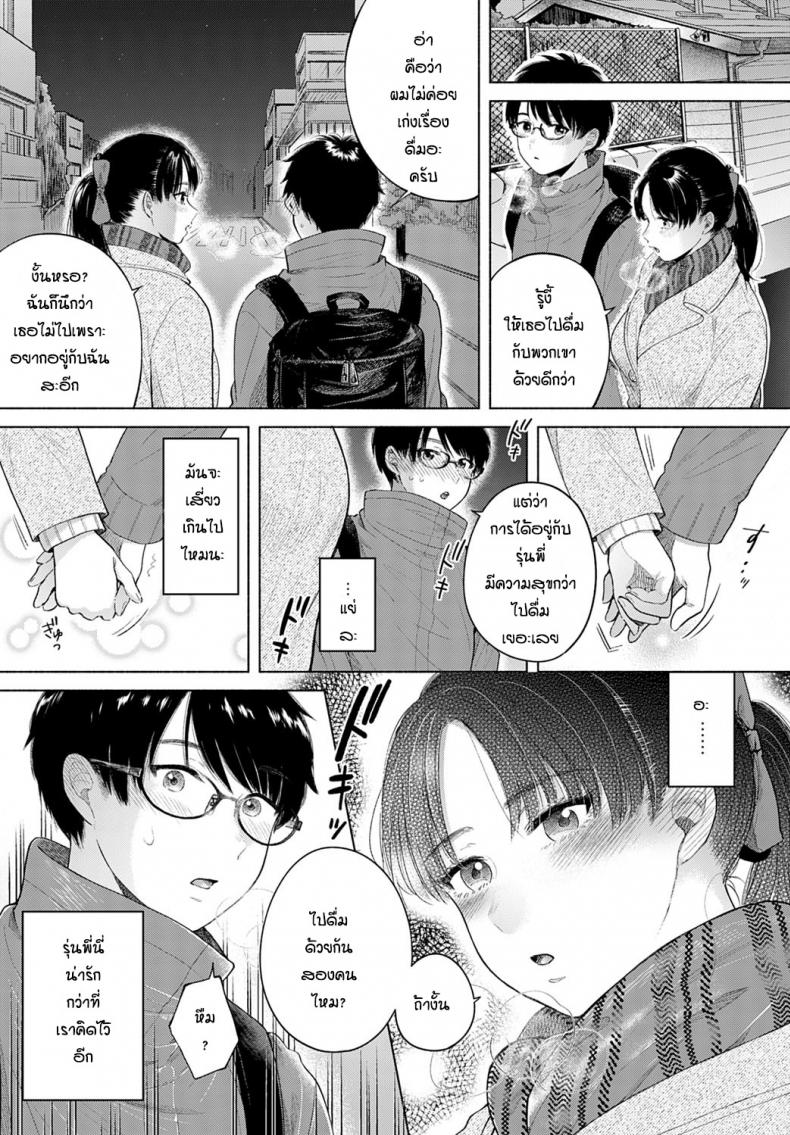ผมกับรุ่นพี่ [Momono Yuuca] Discovery – ผมกับรุ่นพี่ [Momono Yuuca] Discovery หน้า 5