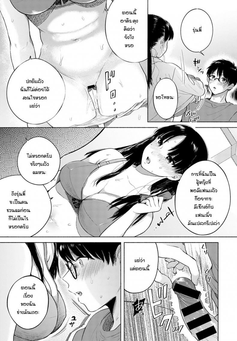 ผมกับรุ่นพี่ [Momono Yuuca] Discovery – ผมกับรุ่นพี่ [Momono Yuuca] Discovery หน้า 13
