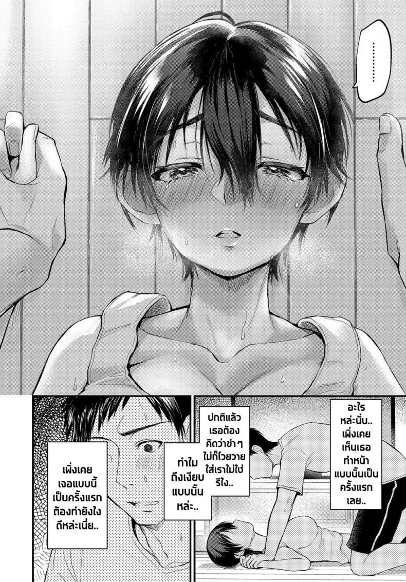 หน้าที่ไม่เคยเห็นของเธอ [Gosaiji] Hatsugao – หน้าที่ไม่เคยเห็นของเธอ [Gosaiji] Hatsugao หน้า 5