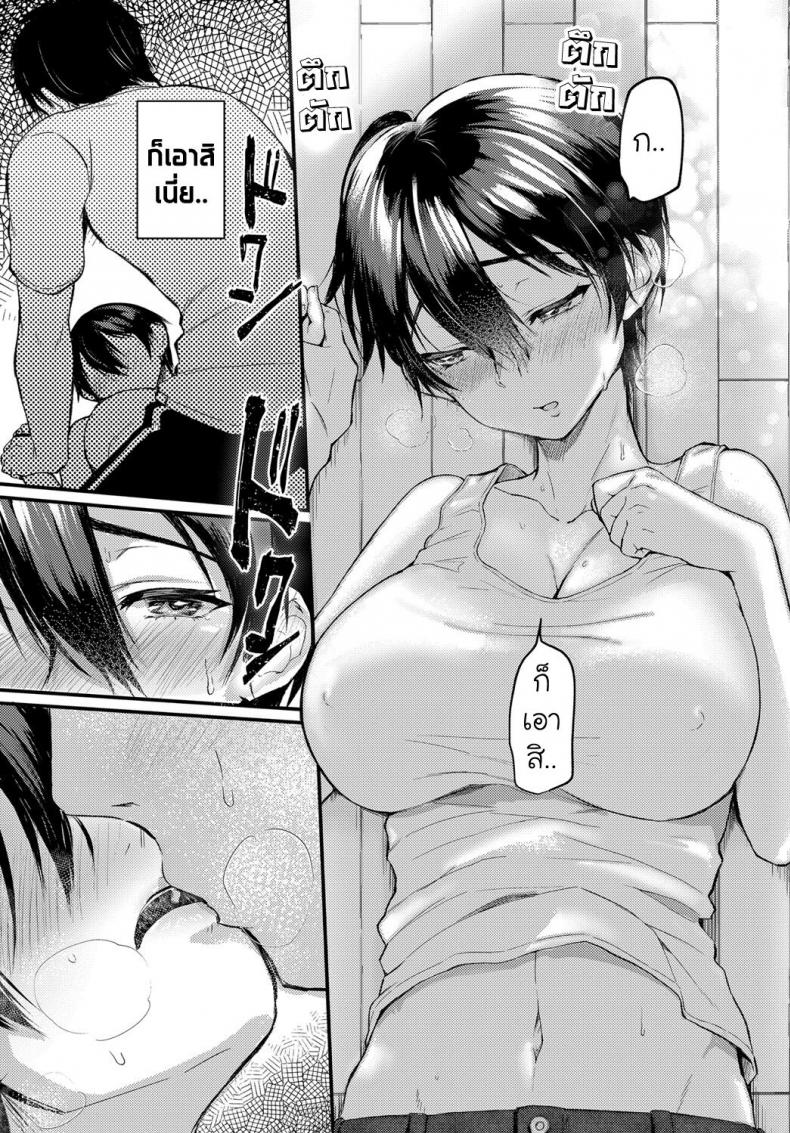 หน้าที่ไม่เคยเห็นของเธอ [Gosaiji] Hatsugao – หน้าที่ไม่เคยเห็นของเธอ [Gosaiji] Hatsugao หน้า 6
