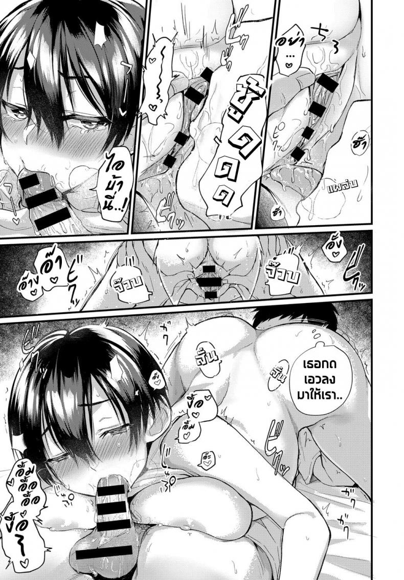 หน้าที่ไม่เคยเห็นของเธอ [Gosaiji] Hatsugao – หน้าที่ไม่เคยเห็นของเธอ [Gosaiji] Hatsugao หน้า 12