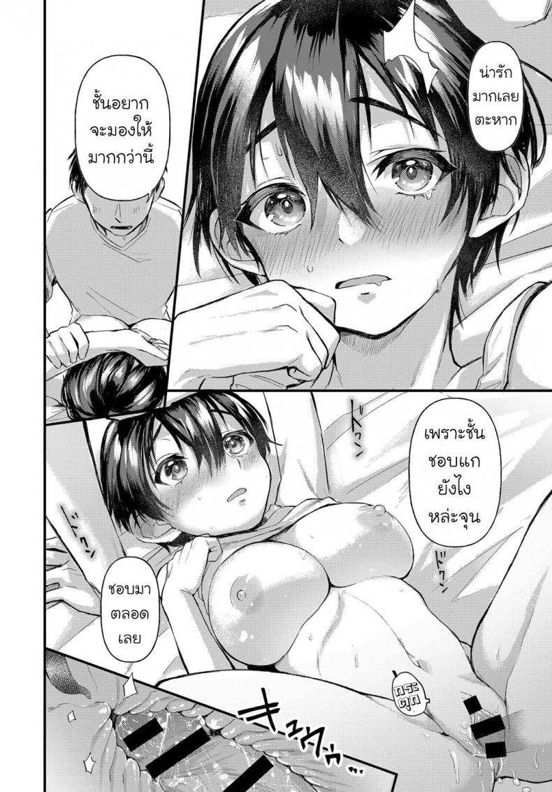 หน้าที่ไม่เคยเห็นของเธอ [Gosaiji] Hatsugao – หน้าที่ไม่เคยเห็นของเธอ [Gosaiji] Hatsugao หน้า 19