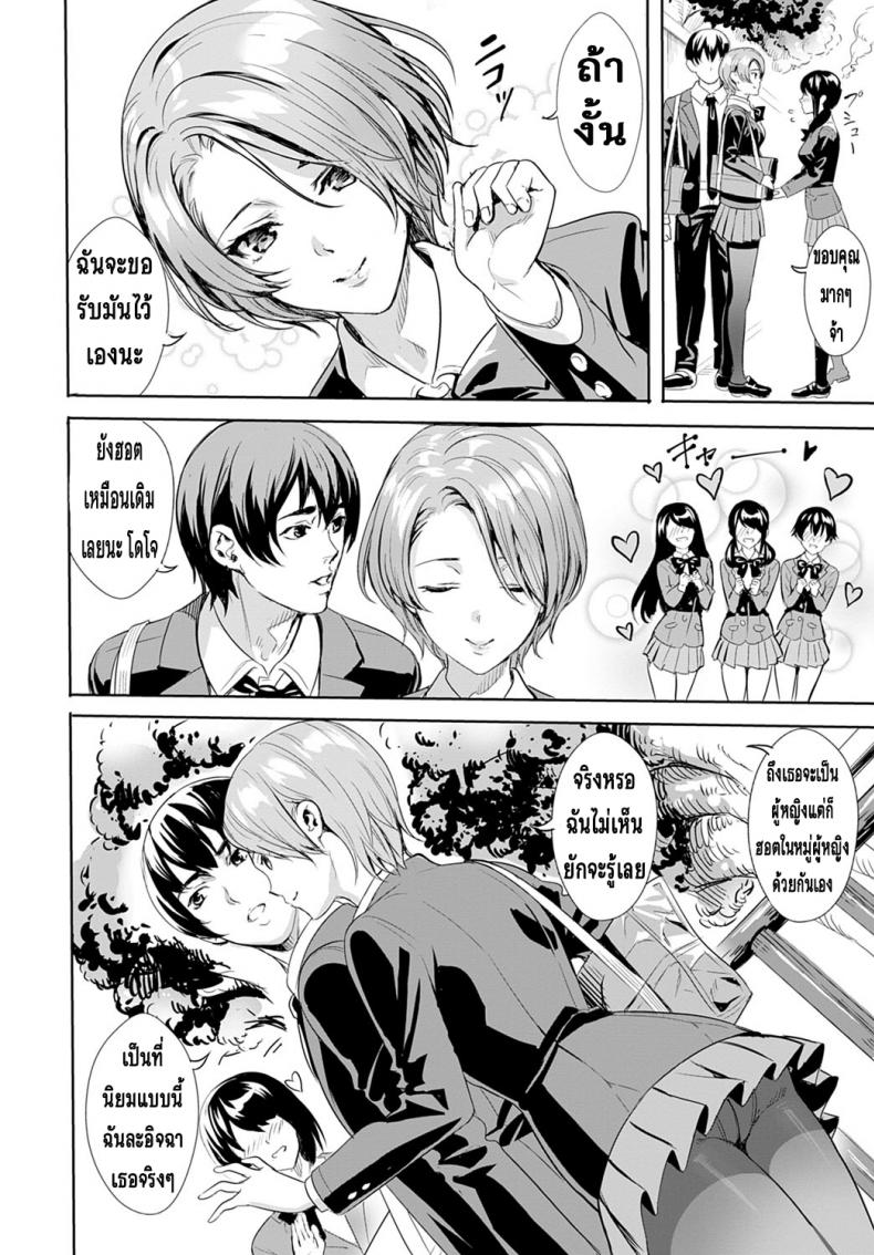 ความลับของเธอ [Ogino Satoshi] Sarashi Na Otome – ความลับของเธอ [Ogino Satoshi] Sarashi Na Otome หน้า 1