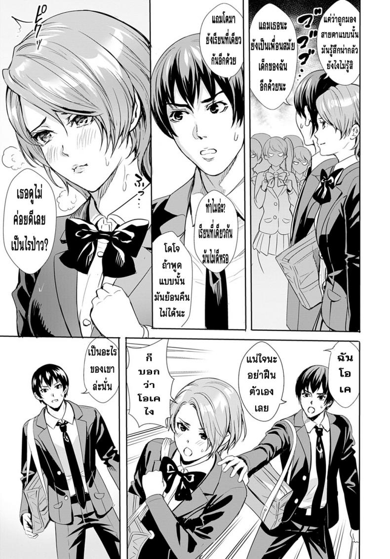 ความลับของเธอ [Ogino Satoshi] Sarashi Na Otome – ความลับของเธอ [Ogino Satoshi] Sarashi Na Otome หน้า 2