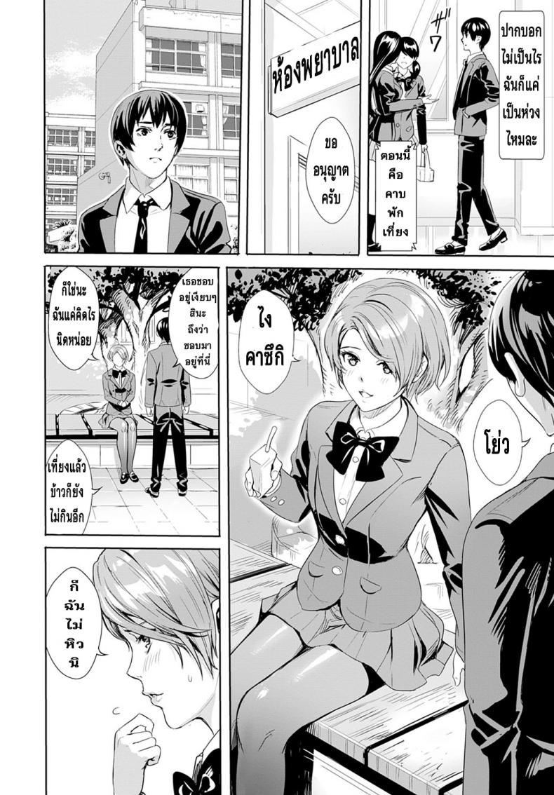 ความลับของเธอ [Ogino Satoshi] Sarashi Na Otome – ความลับของเธอ [Ogino Satoshi] Sarashi Na Otome หน้า 3