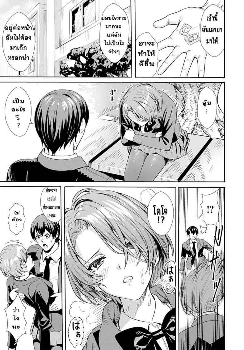 ความลับของเธอ [Ogino Satoshi] Sarashi Na Otome – ความลับของเธอ [Ogino Satoshi] Sarashi Na Otome หน้า 4