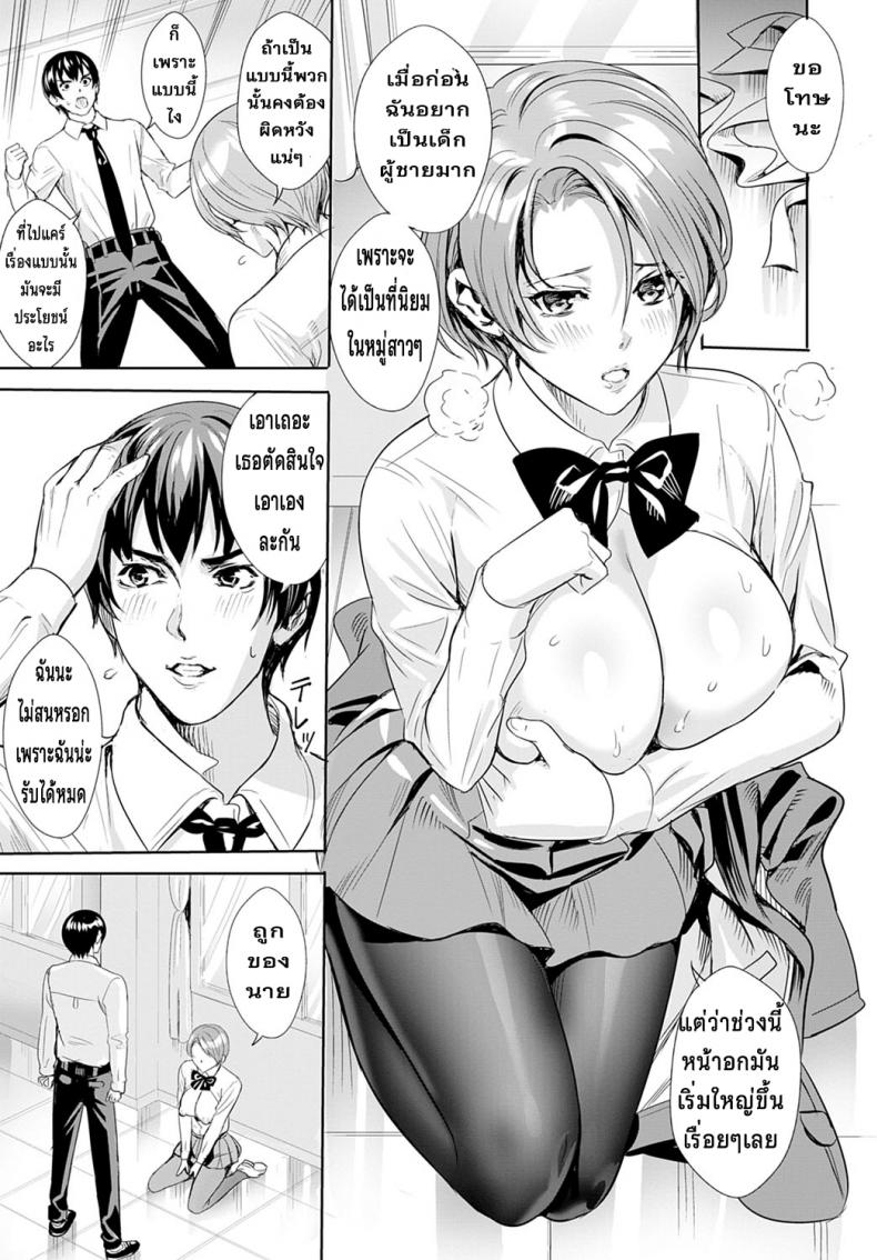 ความลับของเธอ [Ogino Satoshi] Sarashi Na Otome – ความลับของเธอ [Ogino Satoshi] Sarashi Na Otome หน้า 8
