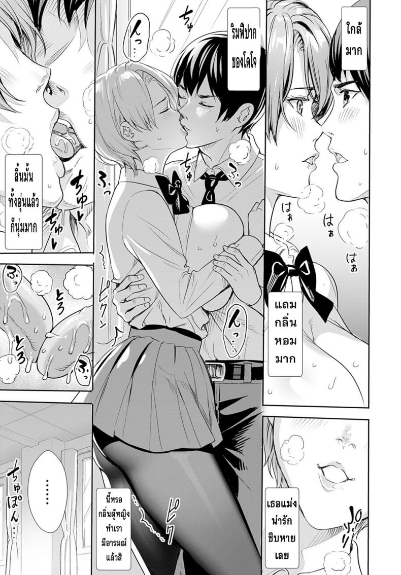 ความลับของเธอ [Ogino Satoshi] Sarashi Na Otome – ความลับของเธอ [Ogino Satoshi] Sarashi Na Otome หน้า 10