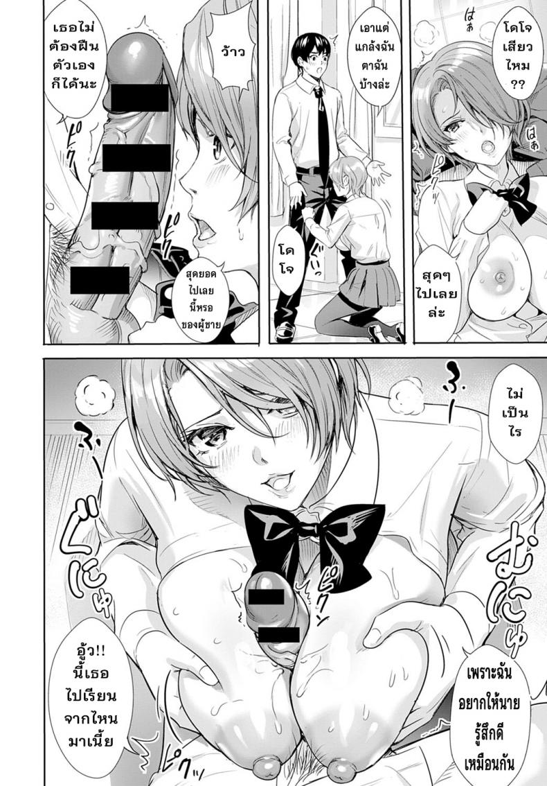ความลับของเธอ [Ogino Satoshi] Sarashi Na Otome – ความลับของเธอ [Ogino Satoshi] Sarashi Na Otome หน้า 13