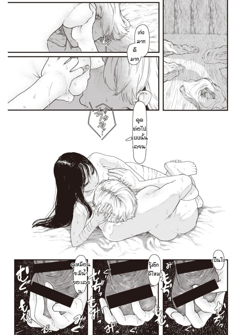 เธอมาพร้อมกับฝน [Utsunomiya ukatsu] Kakushita goto – เธอมาพร้อมกับฝน [Utsunomiya ukatsu] Kakushita goto หน้า 9