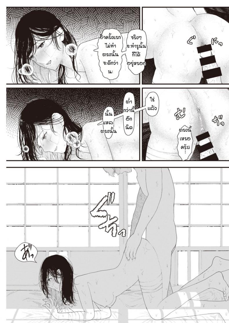 เธอมาพร้อมกับฝน [Utsunomiya ukatsu] Kakushita goto – เธอมาพร้อมกับฝน [Utsunomiya ukatsu] Kakushita goto หน้า 13