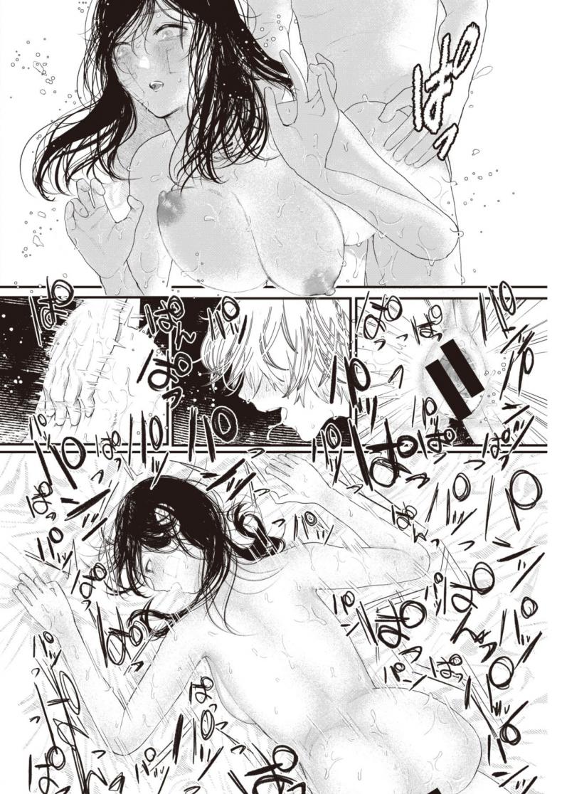 เธอมาพร้อมกับฝน [Utsunomiya ukatsu] Kakushita goto – เธอมาพร้อมกับฝน [Utsunomiya ukatsu] Kakushita goto หน้า 14