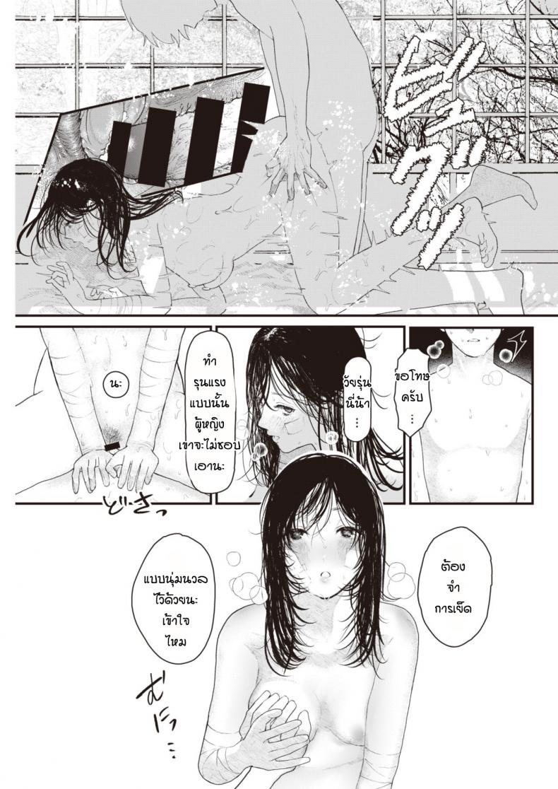 เธอมาพร้อมกับฝน [Utsunomiya ukatsu] Kakushita goto – เธอมาพร้อมกับฝน [Utsunomiya ukatsu] Kakushita goto หน้า 15