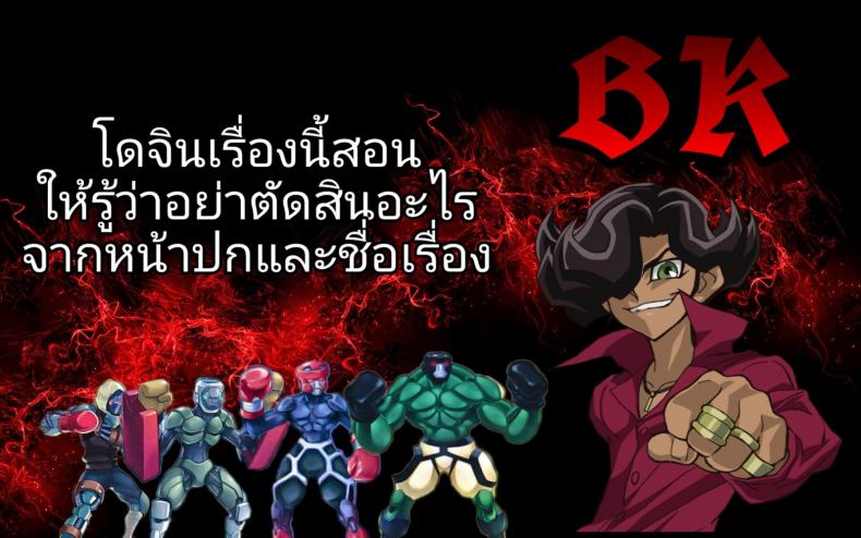 สาวหัวใจบริสุทธิ์ [BK2] – สาวหัวใจบริสุทธิ์ [BK2] หน้า 16