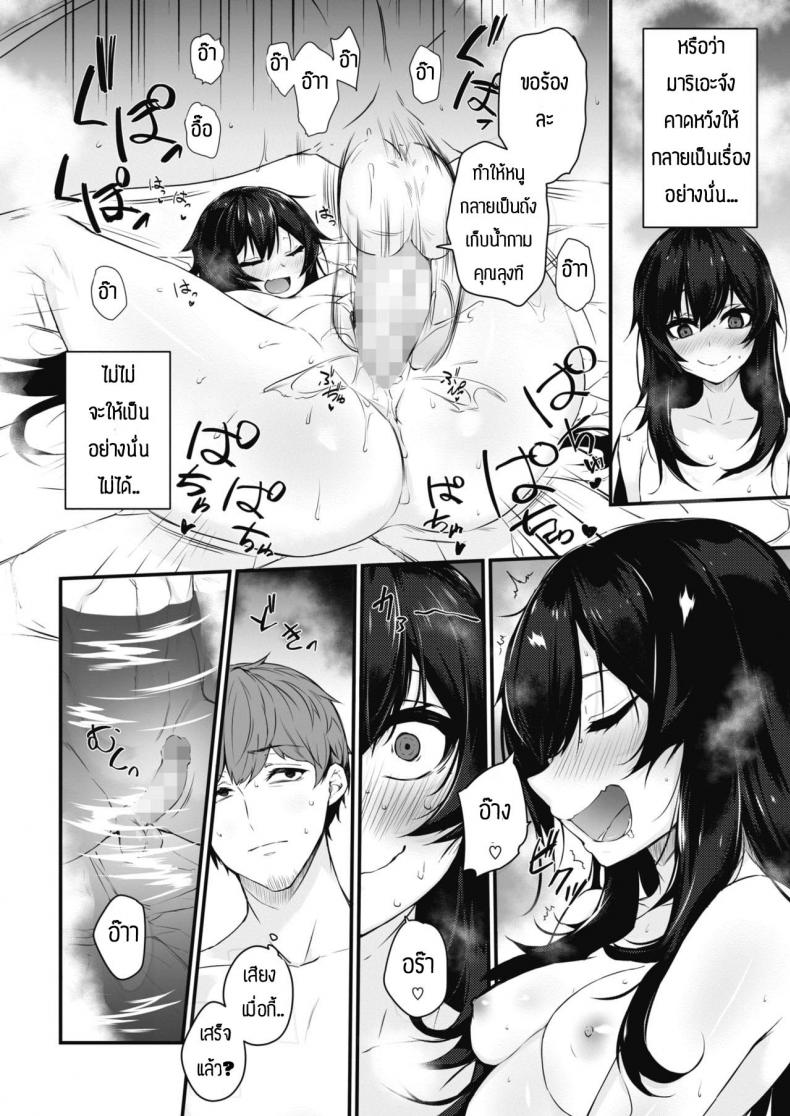 ทำแรงๆสิคะ [Yukisaki Miale] Motto Hidoi no ga Ii no – ทำแรงๆสิคะ [Yukisaki Miale] Motto Hidoi no ga Ii no หน้า 6