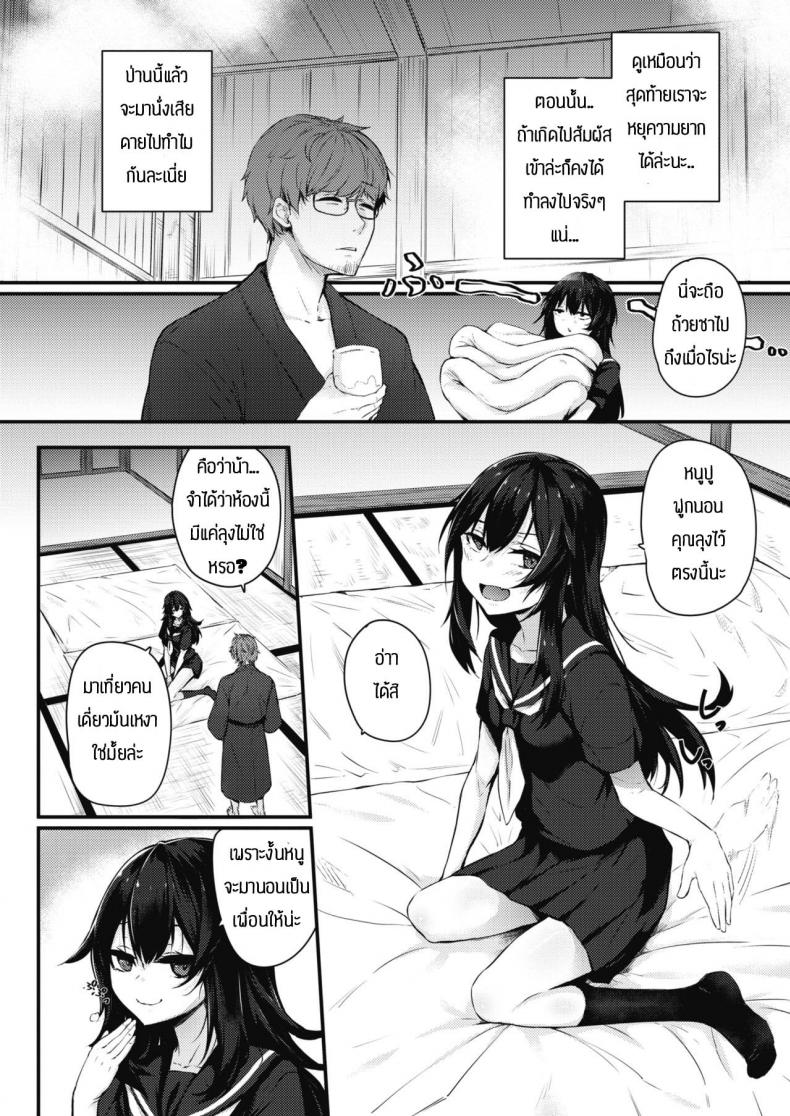 ทำแรงๆสิคะ [Yukisaki Miale] Motto Hidoi no ga Ii no – ทำแรงๆสิคะ [Yukisaki Miale] Motto Hidoi no ga Ii no หน้า 8