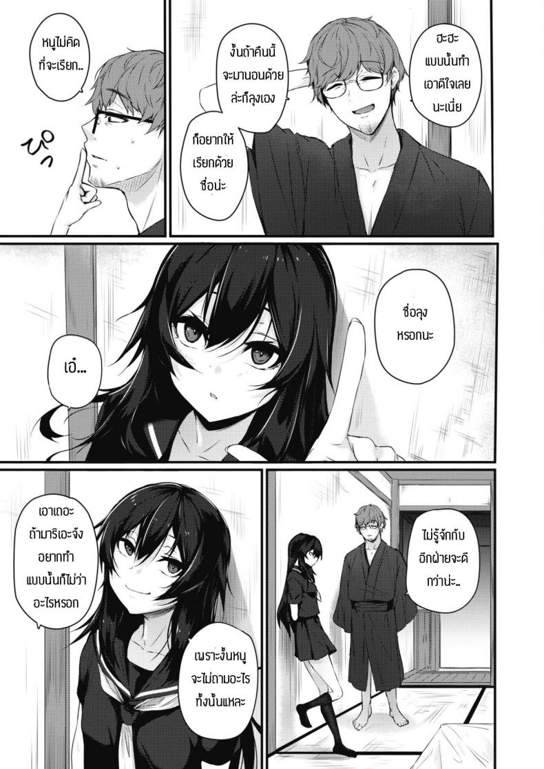 ทำแรงๆสิคะ [Yukisaki Miale] Motto Hidoi no ga Ii no – ทำแรงๆสิคะ [Yukisaki Miale] Motto Hidoi no ga Ii no หน้า 9