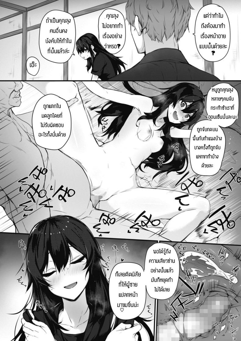 ทำแรงๆสิคะ [Yukisaki Miale] Motto Hidoi no ga Ii no – ทำแรงๆสิคะ [Yukisaki Miale] Motto Hidoi no ga Ii no หน้า 10