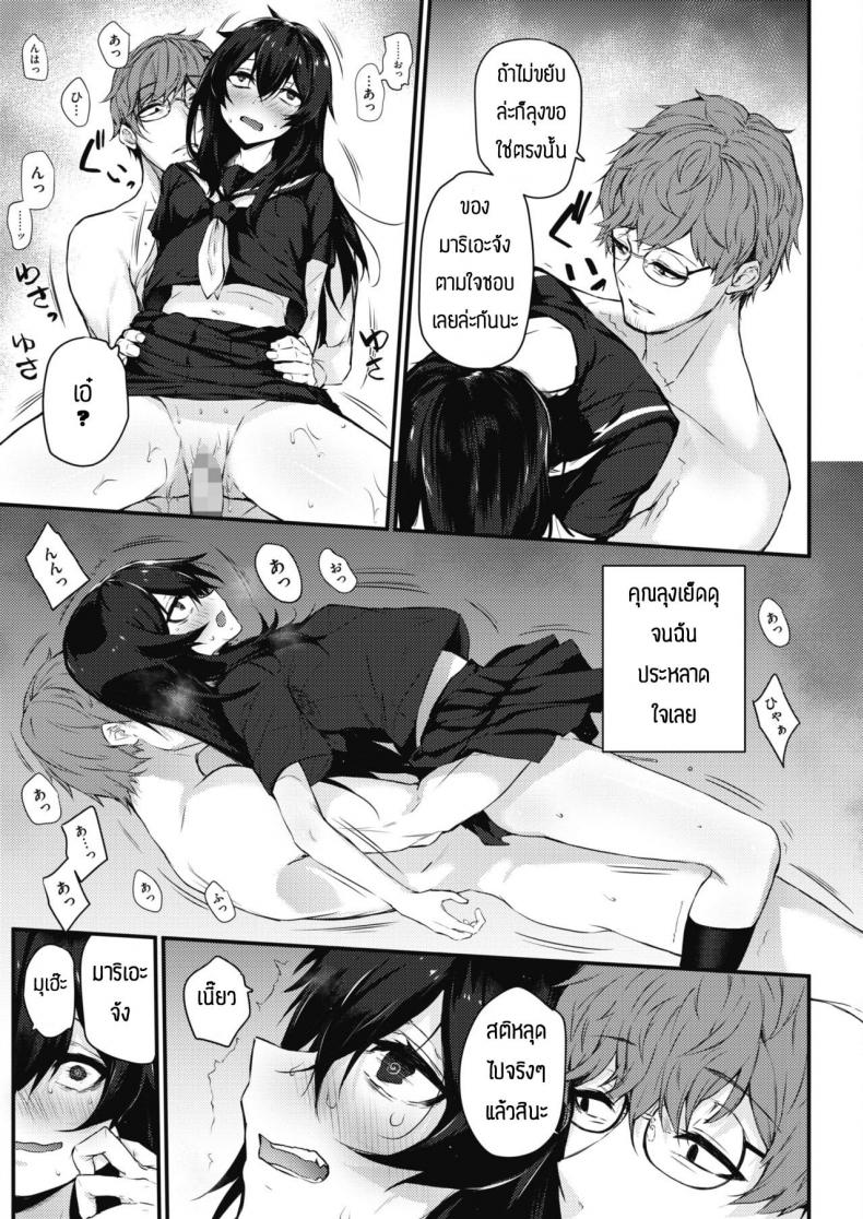 ทำแรงๆสิคะ [Yukisaki Miale] Motto Hidoi no ga Ii no – ทำแรงๆสิคะ [Yukisaki Miale] Motto Hidoi no ga Ii no หน้า 13