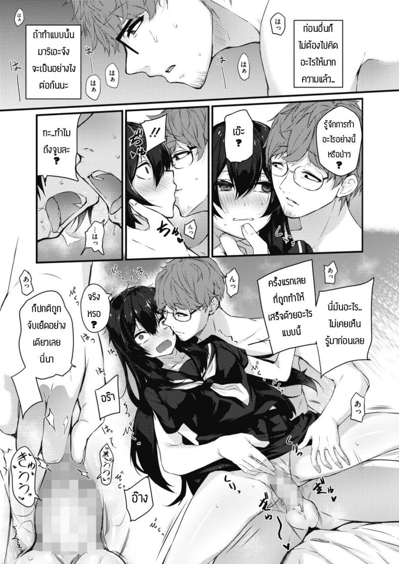 ทำแรงๆสิคะ [Yukisaki Miale] Motto Hidoi no ga Ii no – ทำแรงๆสิคะ [Yukisaki Miale] Motto Hidoi no ga Ii no หน้า 15