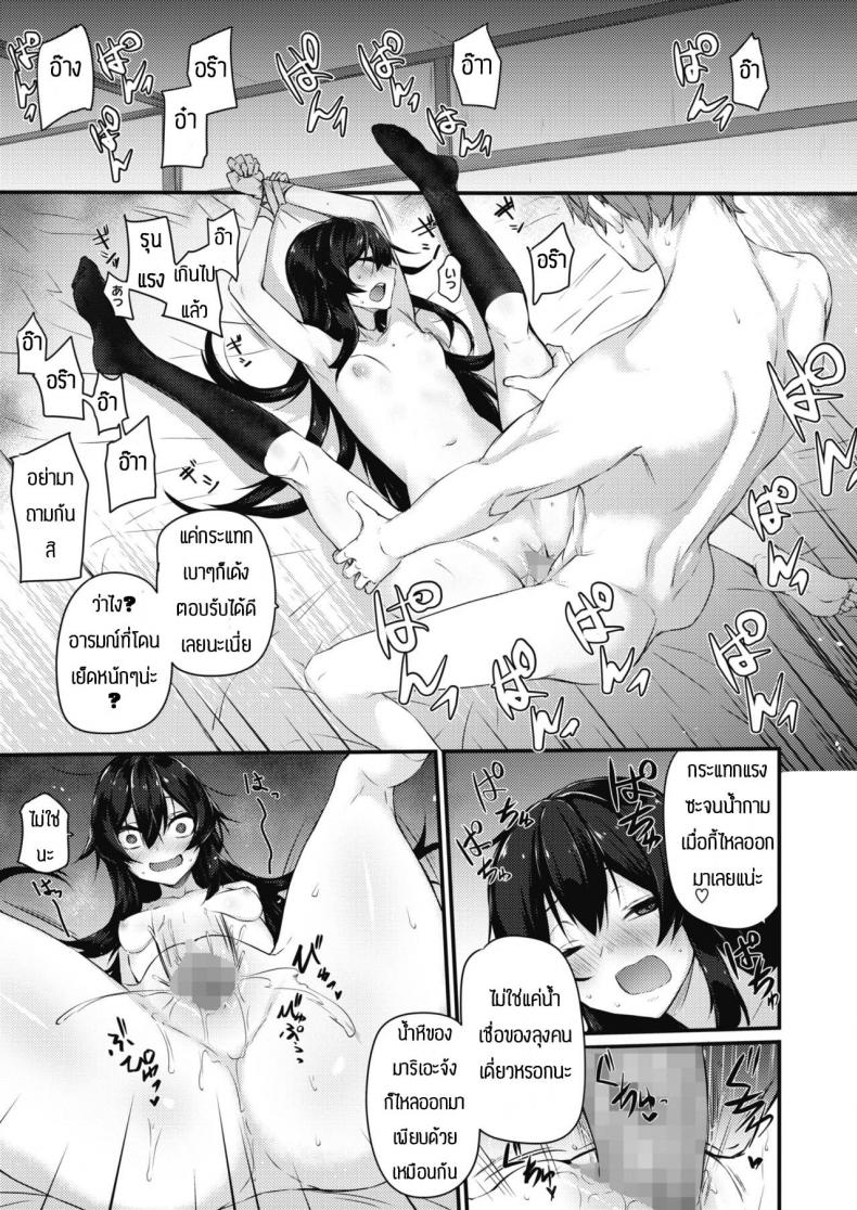 ทำแรงๆสิคะ [Yukisaki Miale] Motto Hidoi no ga Ii no – ทำแรงๆสิคะ [Yukisaki Miale] Motto Hidoi no ga Ii no หน้า 19