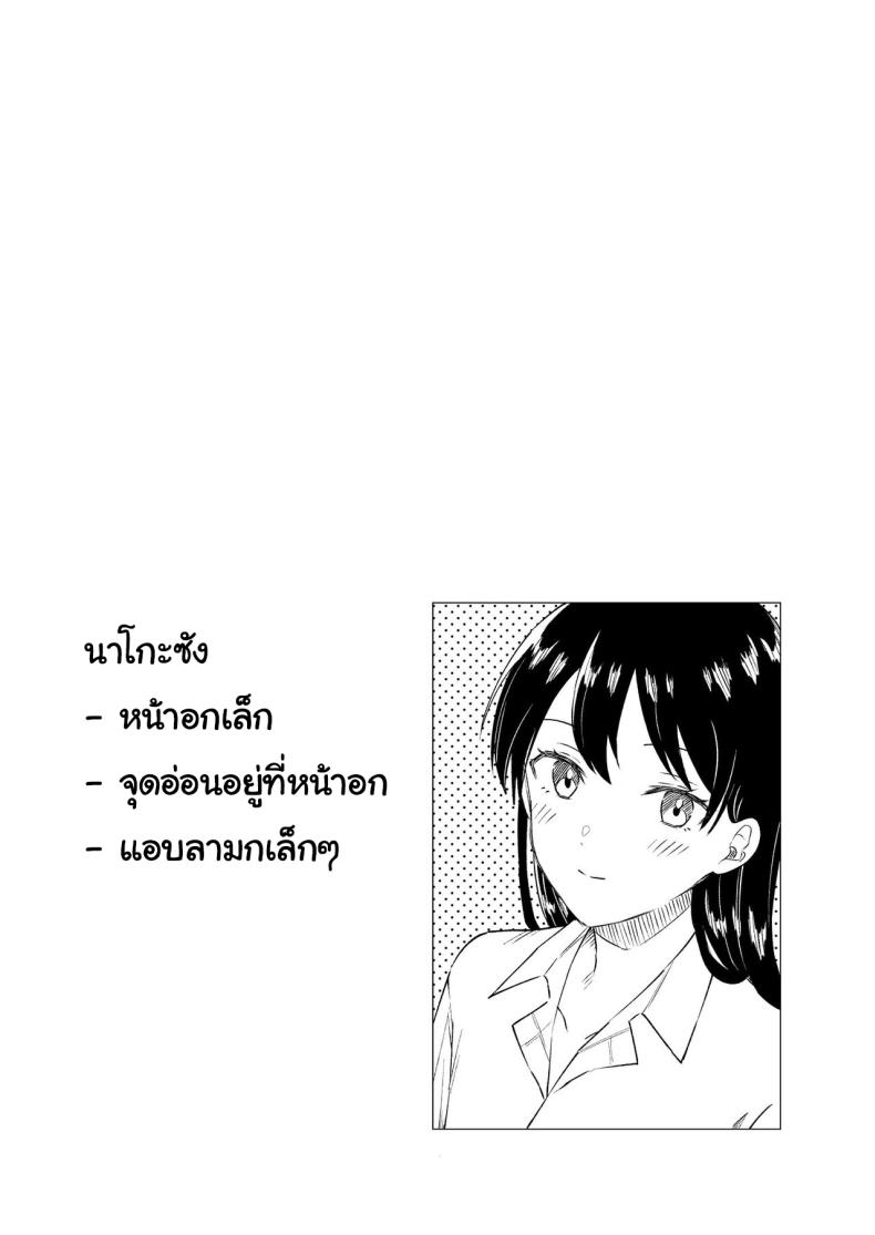 บาร์สำหรับคนชอบนม [Dolly-su (dorisu)] Nipple Bar- 3 Nako-san chapter Nipuba- 3 Nanoko-san no Baai – บาร์สำหรับคนชอบนม [Dolly-su (dorisu)] Nipple Bar- 3 Nako-san chapter Nipuba- 3 Nanoko-san no Baai หน้า 2