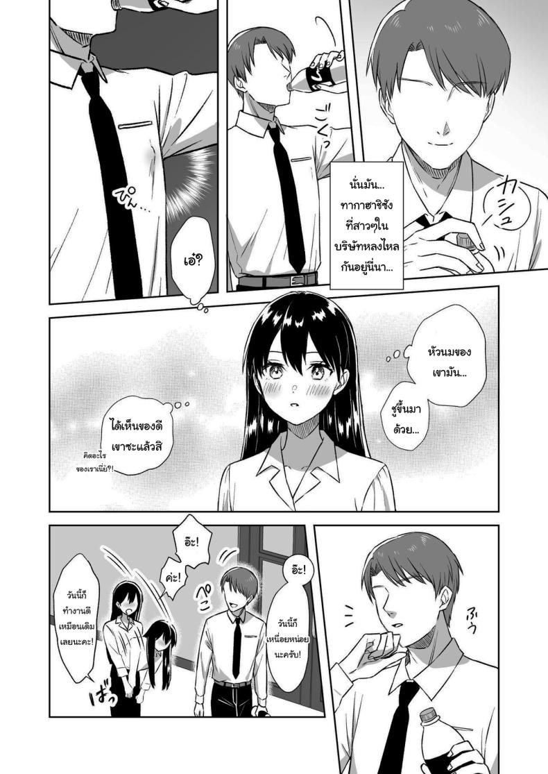 บาร์สำหรับคนชอบนม [Dolly-su (dorisu)] Nipple Bar- 3 Nako-san chapter Nipuba- 3 Nanoko-san no Baai – บาร์สำหรับคนชอบนม [Dolly-su (dorisu)] Nipple Bar- 3 Nako-san chapter Nipuba- 3 Nanoko-san no Baai หน้า 4