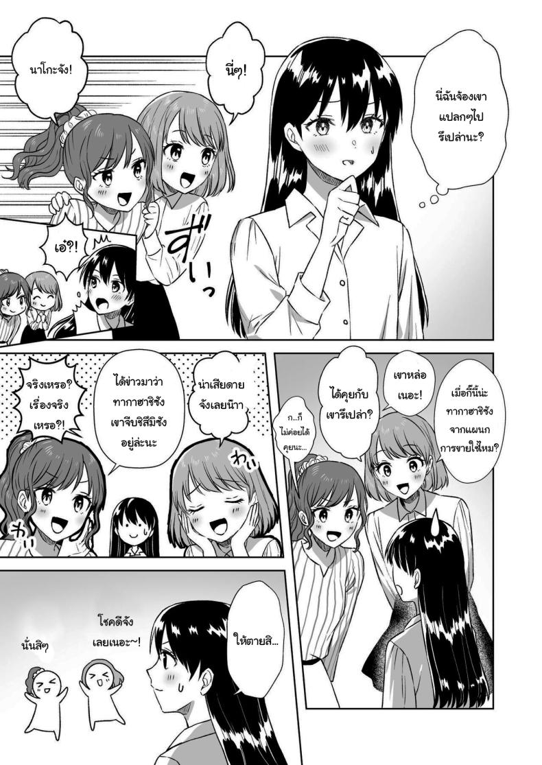 บาร์สำหรับคนชอบนม [Dolly-su (dorisu)] Nipple Bar- 3 Nako-san chapter Nipuba- 3 Nanoko-san no Baai – บาร์สำหรับคนชอบนม [Dolly-su (dorisu)] Nipple Bar- 3 Nako-san chapter Nipuba- 3 Nanoko-san no Baai หน้า 5