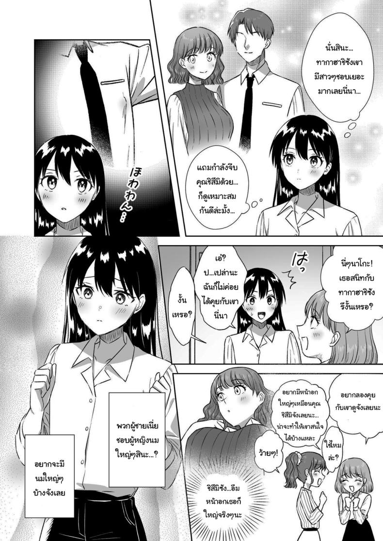 บาร์สำหรับคนชอบนม [Dolly-su (dorisu)] Nipple Bar- 3 Nako-san chapter Nipuba- 3 Nanoko-san no Baai – บาร์สำหรับคนชอบนม [Dolly-su (dorisu)] Nipple Bar- 3 Nako-san chapter Nipuba- 3 Nanoko-san no Baai หน้า 6