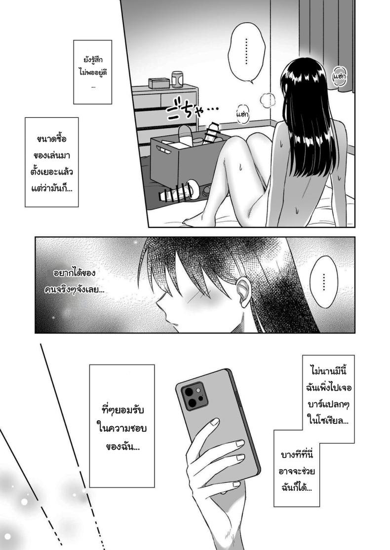 บาร์สำหรับคนชอบนม [Dolly-su (dorisu)] Nipple Bar- 3 Nako-san chapter Nipuba- 3 Nanoko-san no Baai – บาร์สำหรับคนชอบนม [Dolly-su (dorisu)] Nipple Bar- 3 Nako-san chapter Nipuba- 3 Nanoko-san no Baai หน้า 11