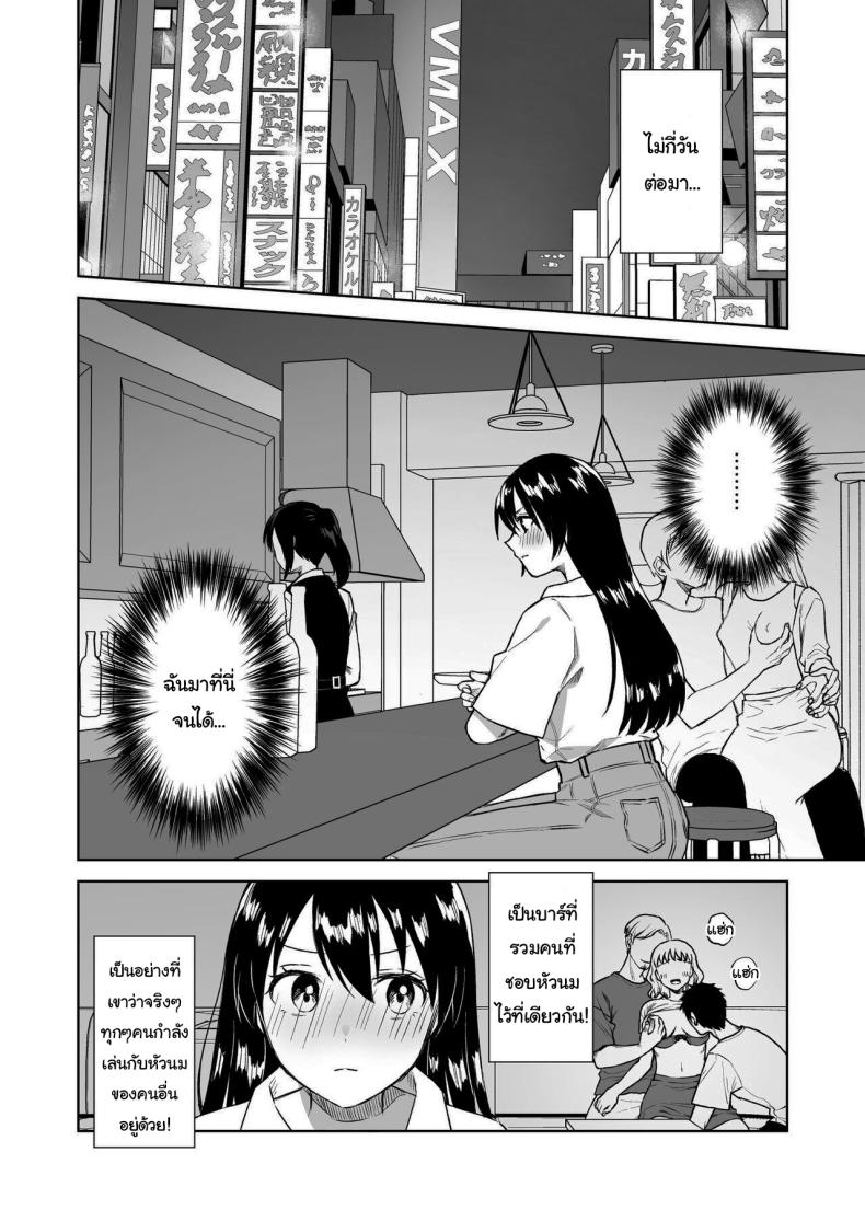 บาร์สำหรับคนชอบนม [Dolly-su (dorisu)] Nipple Bar- 3 Nako-san chapter Nipuba- 3 Nanoko-san no Baai – บาร์สำหรับคนชอบนม [Dolly-su (dorisu)] Nipple Bar- 3 Nako-san chapter Nipuba- 3 Nanoko-san no Baai หน้า 12