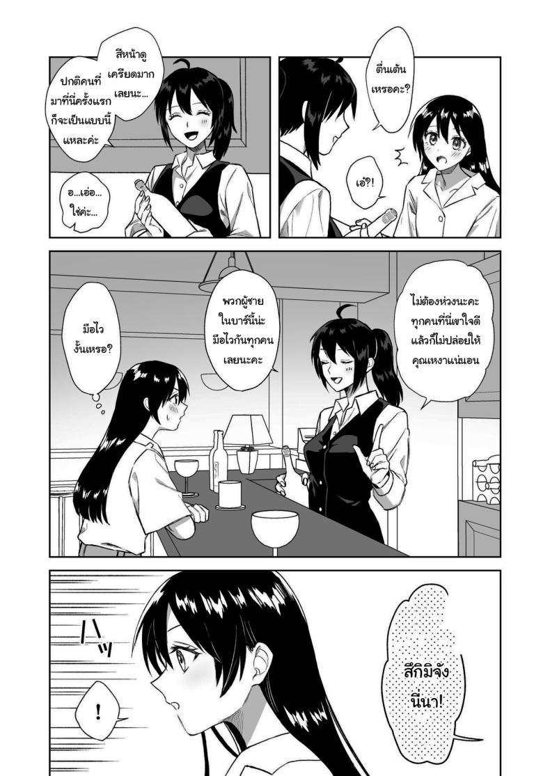 บาร์สำหรับคนชอบนม [Dolly-su (dorisu)] Nipple Bar- 3 Nako-san chapter Nipuba- 3 Nanoko-san no Baai – บาร์สำหรับคนชอบนม [Dolly-su (dorisu)] Nipple Bar- 3 Nako-san chapter Nipuba- 3 Nanoko-san no Baai หน้า 13