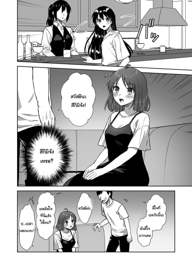 บาร์สำหรับคนชอบนม [Dolly-su (dorisu)] Nipple Bar- 3 Nako-san chapter Nipuba- 3 Nanoko-san no Baai – บาร์สำหรับคนชอบนม [Dolly-su (dorisu)] Nipple Bar- 3 Nako-san chapter Nipuba- 3 Nanoko-san no Baai หน้า 14