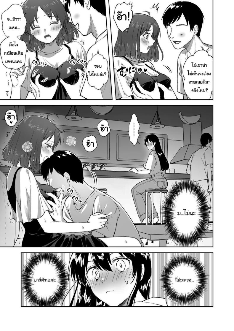 บาร์สำหรับคนชอบนม [Dolly-su (dorisu)] Nipple Bar- 3 Nako-san chapter Nipuba- 3 Nanoko-san no Baai – บาร์สำหรับคนชอบนม [Dolly-su (dorisu)] Nipple Bar- 3 Nako-san chapter Nipuba- 3 Nanoko-san no Baai หน้า 15
