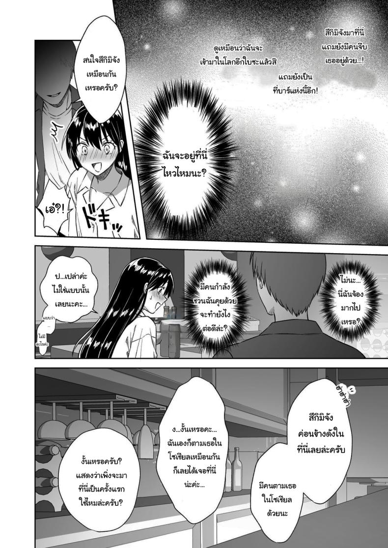 บาร์สำหรับคนชอบนม [Dolly-su (dorisu)] Nipple Bar- 3 Nako-san chapter Nipuba- 3 Nanoko-san no Baai – บาร์สำหรับคนชอบนม [Dolly-su (dorisu)] Nipple Bar- 3 Nako-san chapter Nipuba- 3 Nanoko-san no Baai หน้า 16