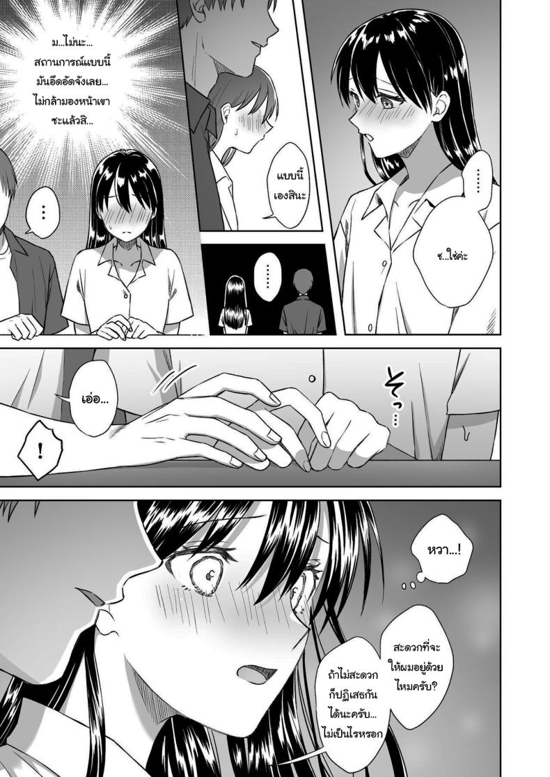 บาร์สำหรับคนชอบนม [Dolly-su (dorisu)] Nipple Bar- 3 Nako-san chapter Nipuba- 3 Nanoko-san no Baai – บาร์สำหรับคนชอบนม [Dolly-su (dorisu)] Nipple Bar- 3 Nako-san chapter Nipuba- 3 Nanoko-san no Baai หน้า 17